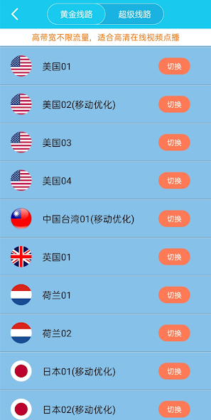 旋风加速官网最新下载android下载效果预览图