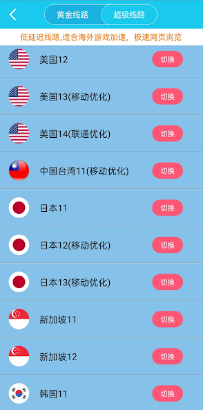 旋风加速官网最新下载android下载效果预览图
